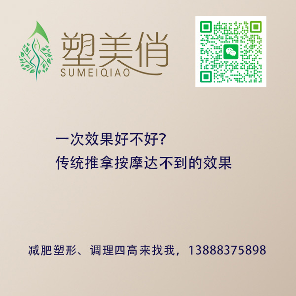 一次效果好不好?传统推拿按摩达不到的效果