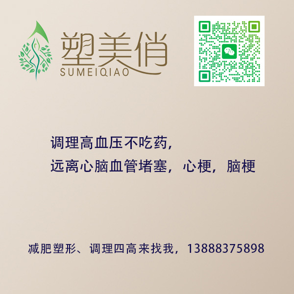 调理高血压不吃药,远离心脑血管堵塞,心梗,脑梗